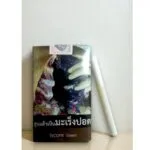 บุหรี่ iscore Green (ซองอ่อน)