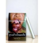 บุหรี่ iscore Blue (ซองแข็ง)