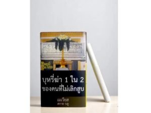 บุหรี่ Mevius Original Charcoal Filter