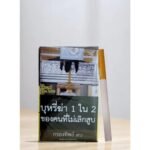 บุหรี่ Krongthip 90 (ซองอ่อน)