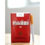 บุหรี่ กรองทิพย์ 90 (ซองอ่อน)