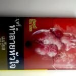 บุหรี่ Mevius Original Blue (ซองแข็ง)