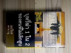 บุหรี่ Mevius Original Charcoal Filter