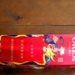 บุหรี่ Oris Dragon Red