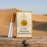 บุหรี่ Furongwang ซองสีขาวขอบทอง ดีไซน์พรีเมียม วางบนขอนไม้ท่ามกลางเนินทราย