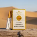 Furongwang บุหรี่นอก ฟูหรงหวัง บุหรี่จีนเกรดพรีเมียม รสร้อนต้นตำรับ | Furongwang