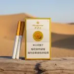 Furongwang บุหรี่นอก ฟูหรงหวัง บุหรี่จีนเกรดพรีเมียม รสร้อนต้นตำรับ | Furongwang