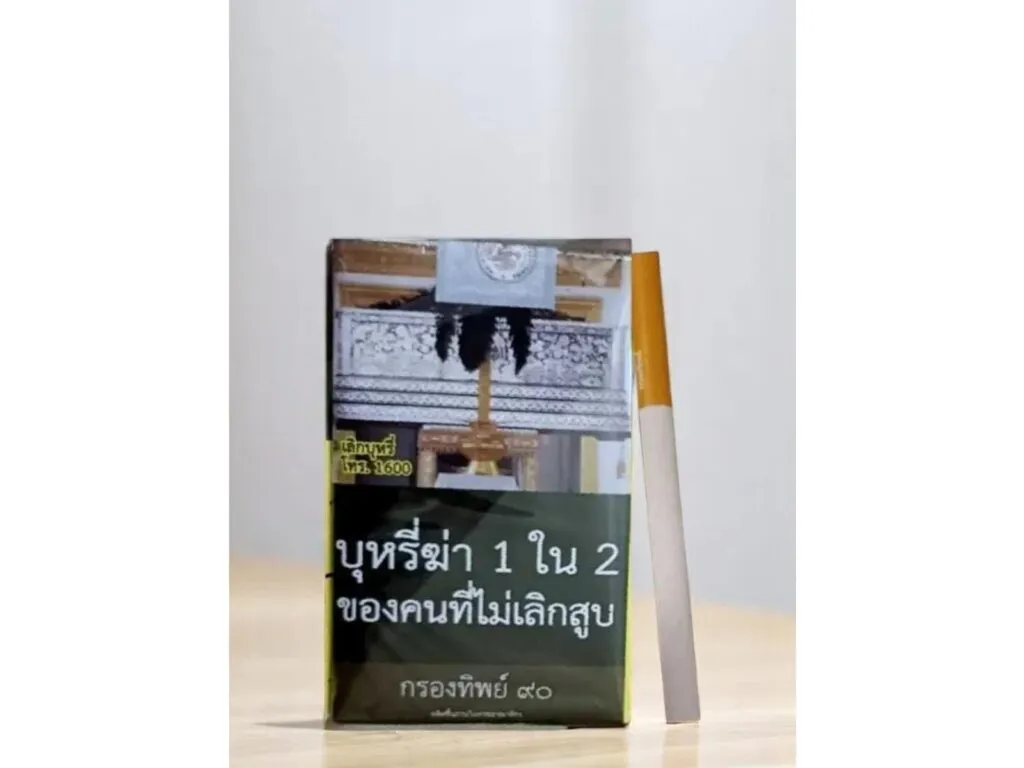 บุหรี่ Krongthip 90 (ซองอ่อน) | Krongthip 90