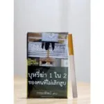 บุหรี่ Krongthip 90 (ซองอ่อน) | Krongthip 90
