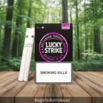 Lucky Strike Purple (ลัคกี้ สไตรค์ ม่วง) บุหรี่นอกกลิ่นบลูเบอร์รี่ 1 เม็ดบีบ | Lucky Strike Purple